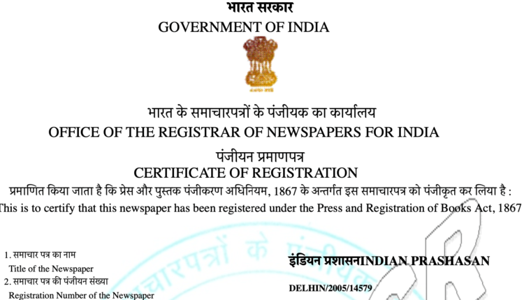 RNI CERTIFICATE