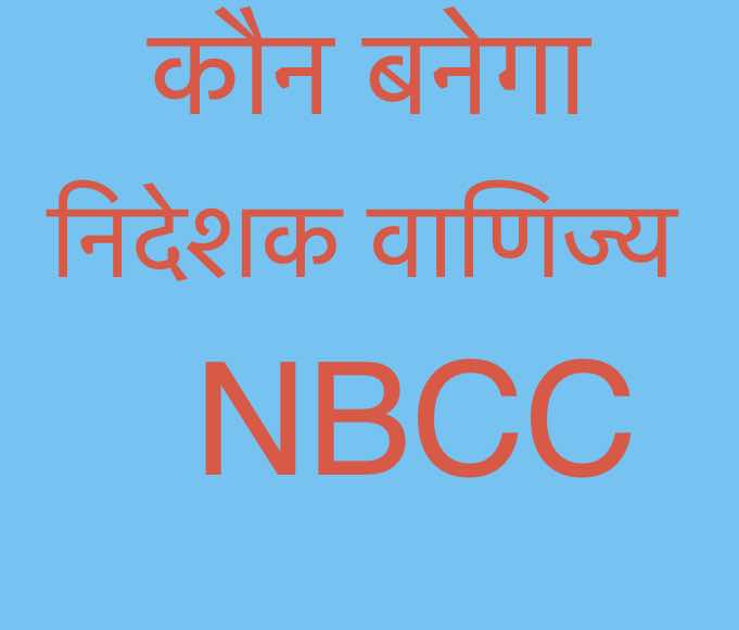 NBCC DIR COMM