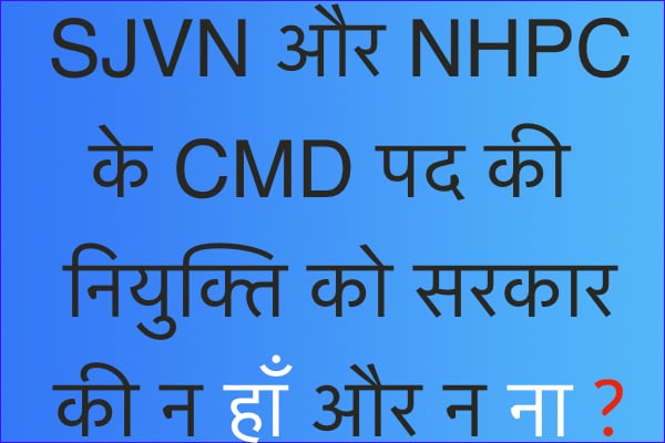 cmd Nhpc