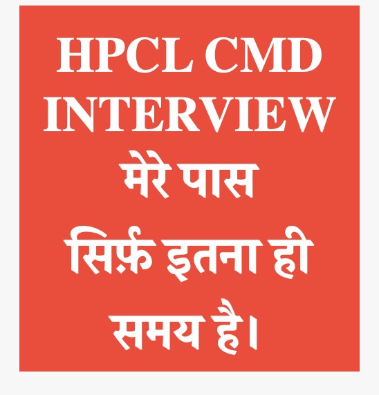 HPCL CMD