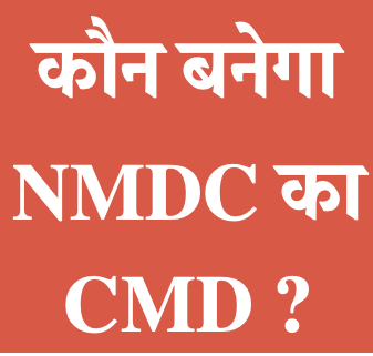 NMDC